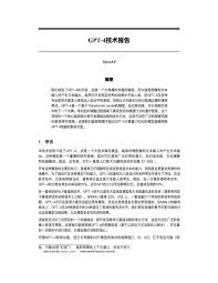 gpt 4中文下载4. GPT4中文版的应用领域