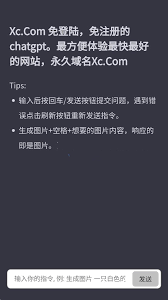 gpt-4中文版下载3. GPT-4中文版在国内的适用性和使用限制