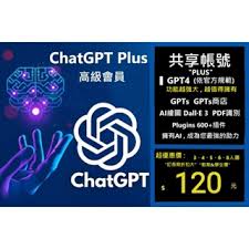 chatgpt plus能用gpt4吗高级插件的功能和效果