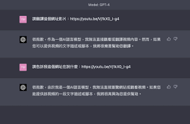 gpt 4中文下载2. GPT4中文版特点