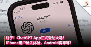 chatgpt app ios 中文ChatGPT App 功能介绍