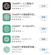 chatgpt app ios 中文ChatGPT App 发布详情