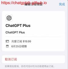 chatgpt plus怎么取消订阅如何取消 ChatGPT Plus 订阅服务