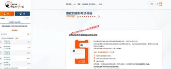 虚拟 电话 号码 中国二、在中国申请虚拟电话号码的流程