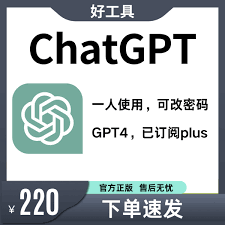 chatgpt plus购买国内二、ChatGPT Plus在国内的购买方式