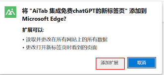 edge手机版怎么添加chatgpt安装Microsoft Edge浏览器