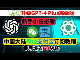 gpt 4 账号三、购买和使用共享GPT-4账号