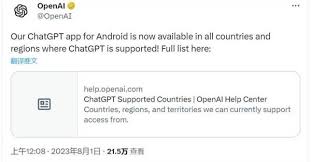 chatgpt有手机版吗ChatGPT官方正式APP安卓版发布上线了！