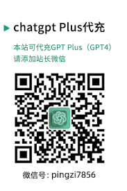 chatgpt plus能用gpt4吗申请体验GPT-4