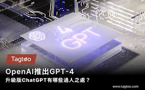 chatgpt已默认升级到gpt-4版本OpenAI ChatGPT GPT-4版本升级：功能亮点解析