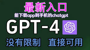 chatgpt ai app iphoneChatGPT苹果手机下载教程及使用指南