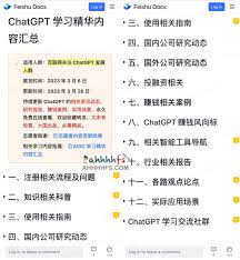 chatgpt注冊ChatGPT最新消息汇总
