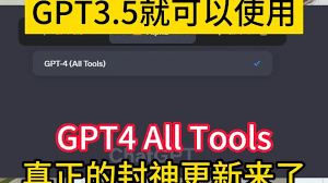 chatgpt账号分享 带gpt-4 all tools功能分享方法