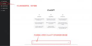 chatgpt注冊ChatGPT注册教程
